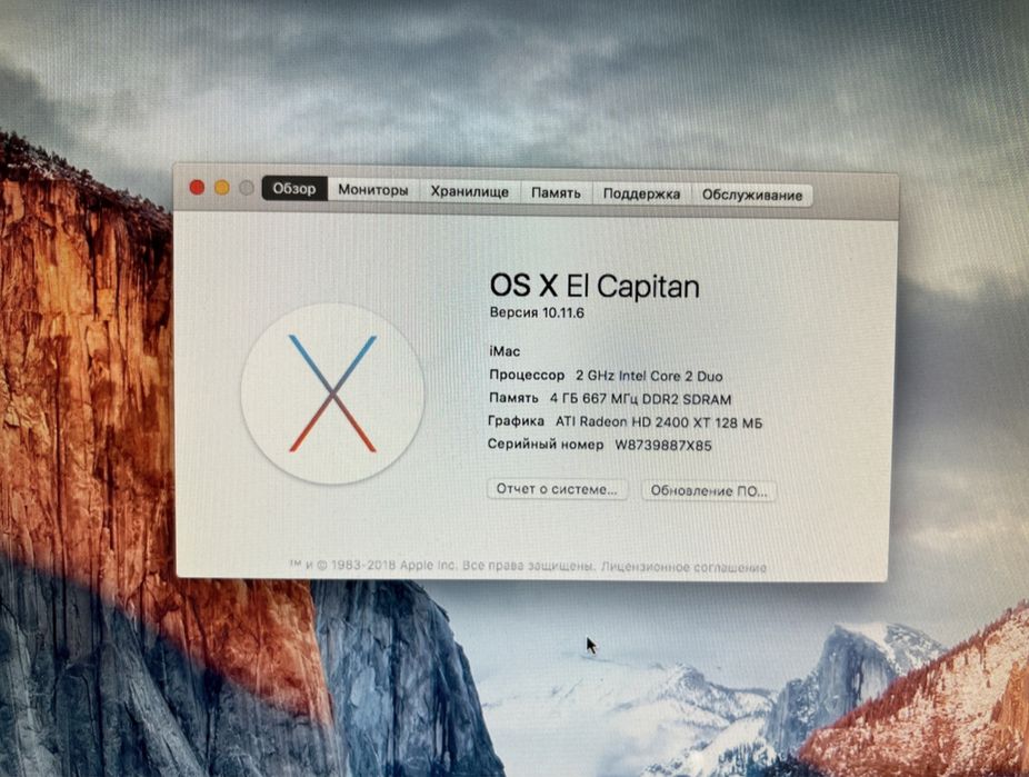 iMac 20 ssd128 4озу 2007 a1224