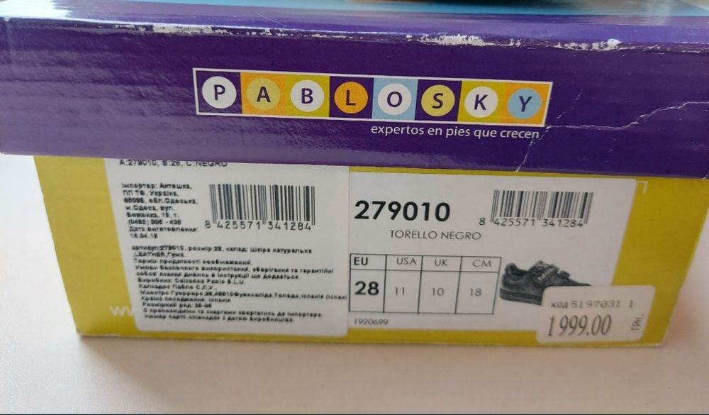 Кроссовки Publosky,  сникерсы Publosky, кроссовки на мальчика