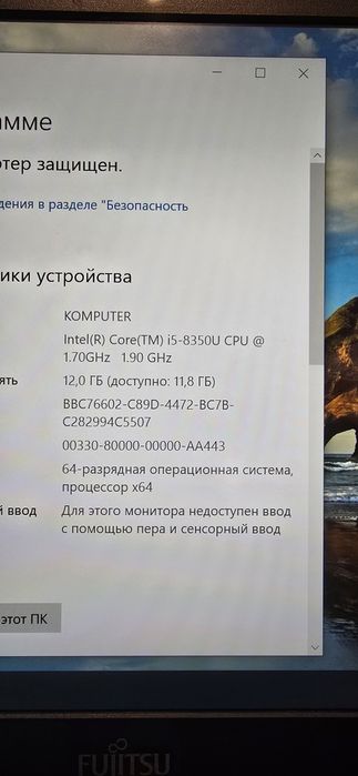 Fujitsu LifeBook E (i5 8350, 12Gb DDR4)