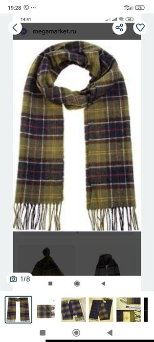 Оригинальный мужской шарф BarbourTartans в шотландскую клетку