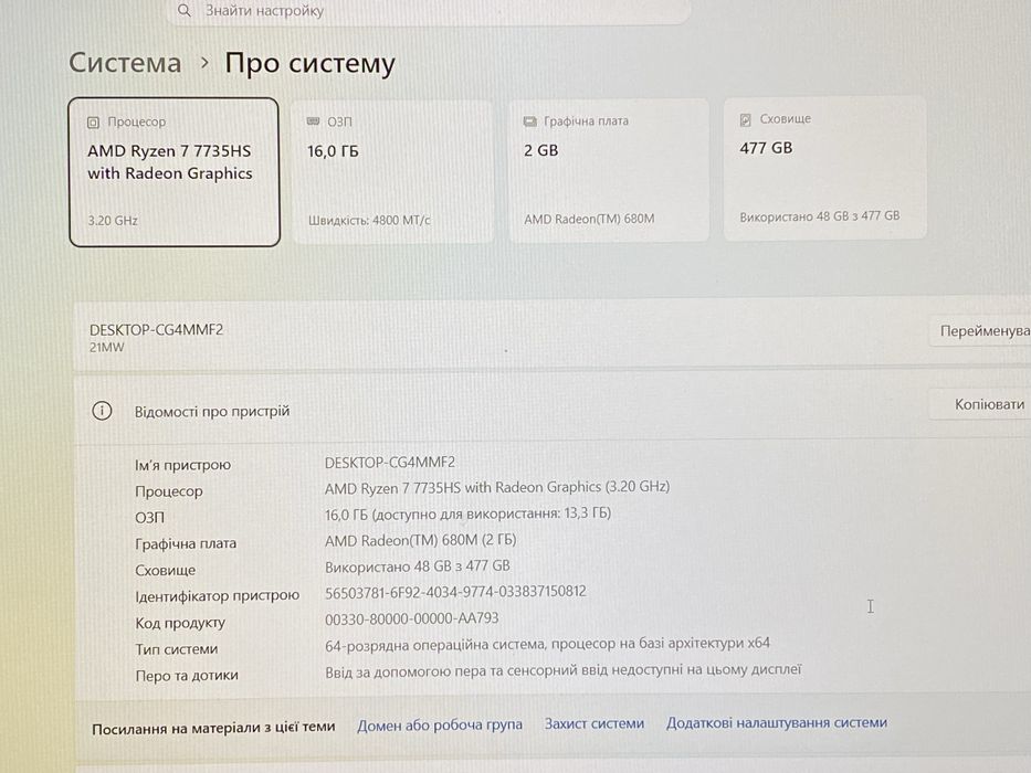 ThinkBook 16 G7 ARP 2025р Ryzen 7/DDR5-16Gb/Radeon 680M