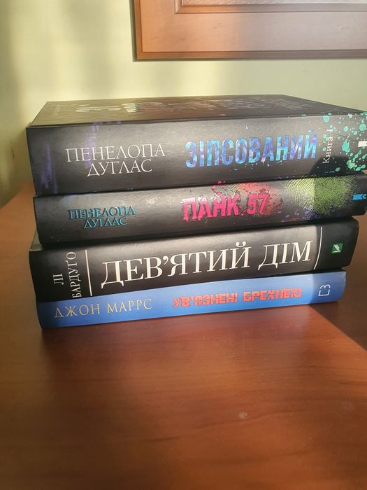 Популярні книги | Пенелопа Дуглас, Бардуґо, Маррс,

Крісті