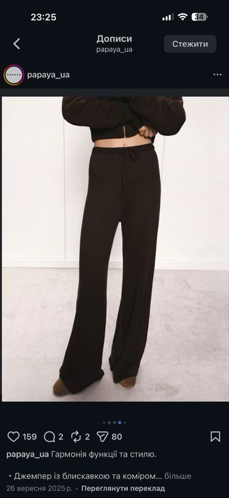 Костюм Papaya, український бренд