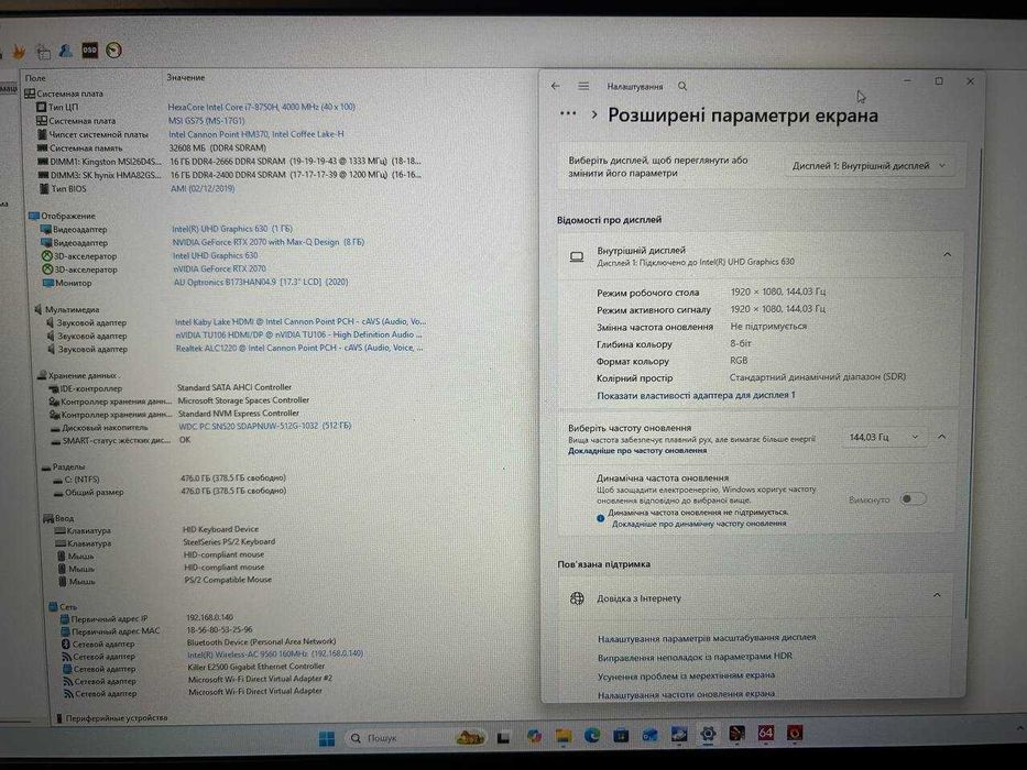 Ноутбук MSI GS75 Stealth 17.3" 144 i7-8750H 32GB RTX 2070 512GB M.2