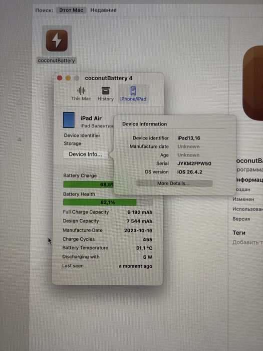 Ipad Air 5 64gb (2022)