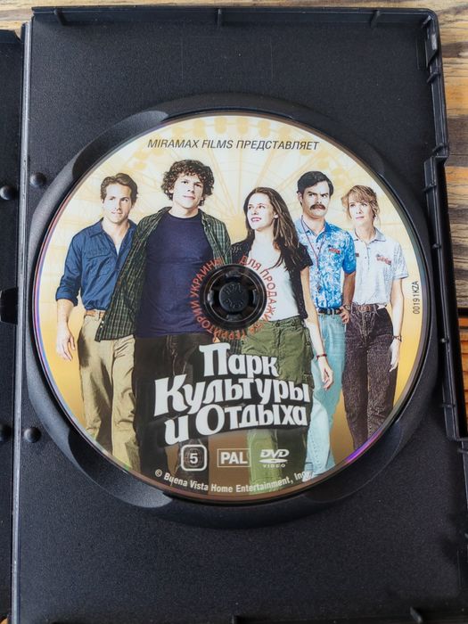 Парк культури і відпочинку / Парк культуры и отдыха (Adventureland) — Ліцензійний DVD