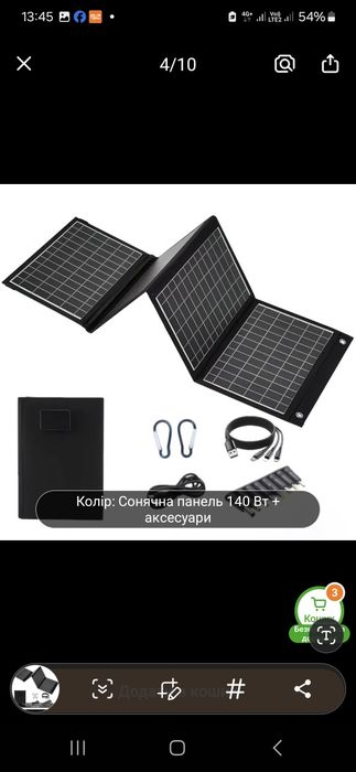 Сонячна панель 140 w, кремнієве покриття