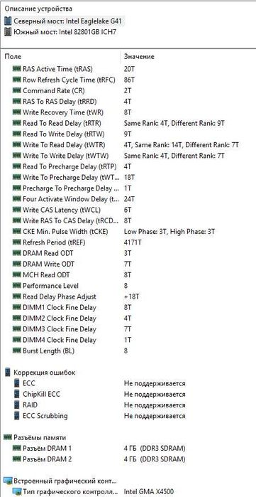 Комплект 4 ядра Intel® Xeon® L5420/MSI G41M-P26 (MS-7592) (DDR3)