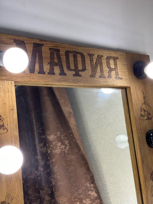 Дзеркало з лампочками Мафія