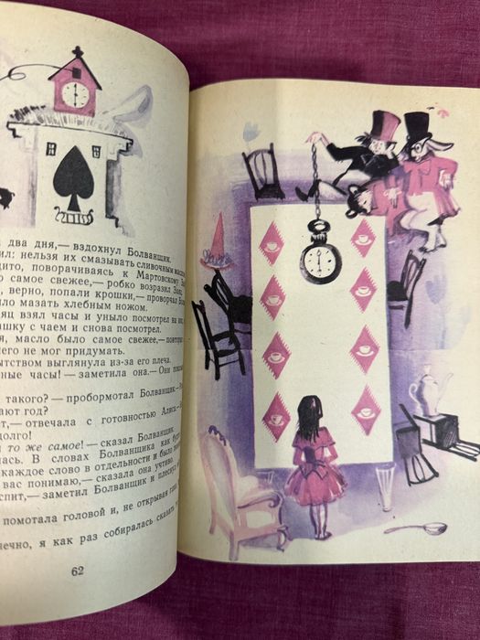 Приключения Алисы в стране чудес. Алиса в Зазеркалье. Льюис Кэрролл.