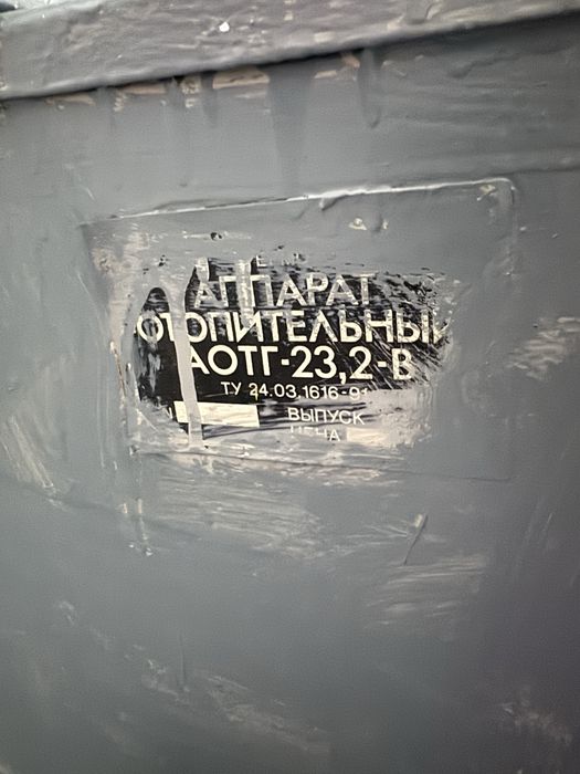 Котел твердотопливный