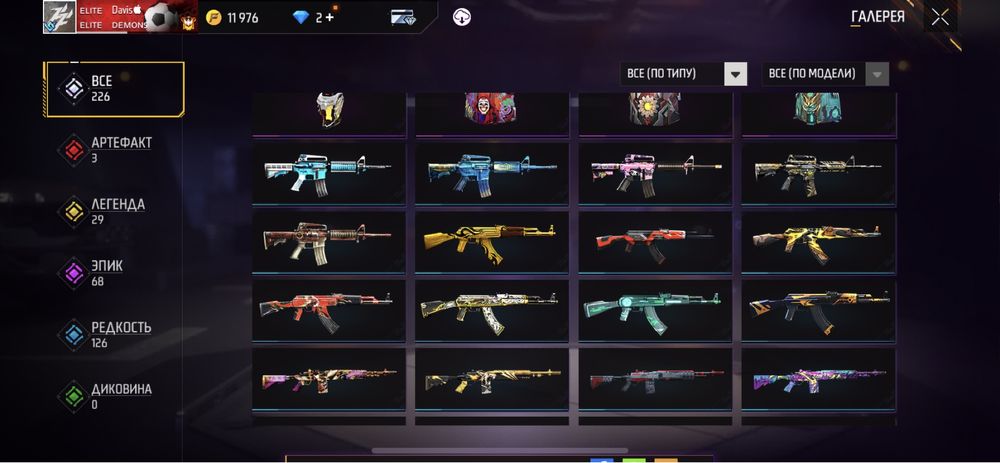 Продам аккаунт фрі фаер