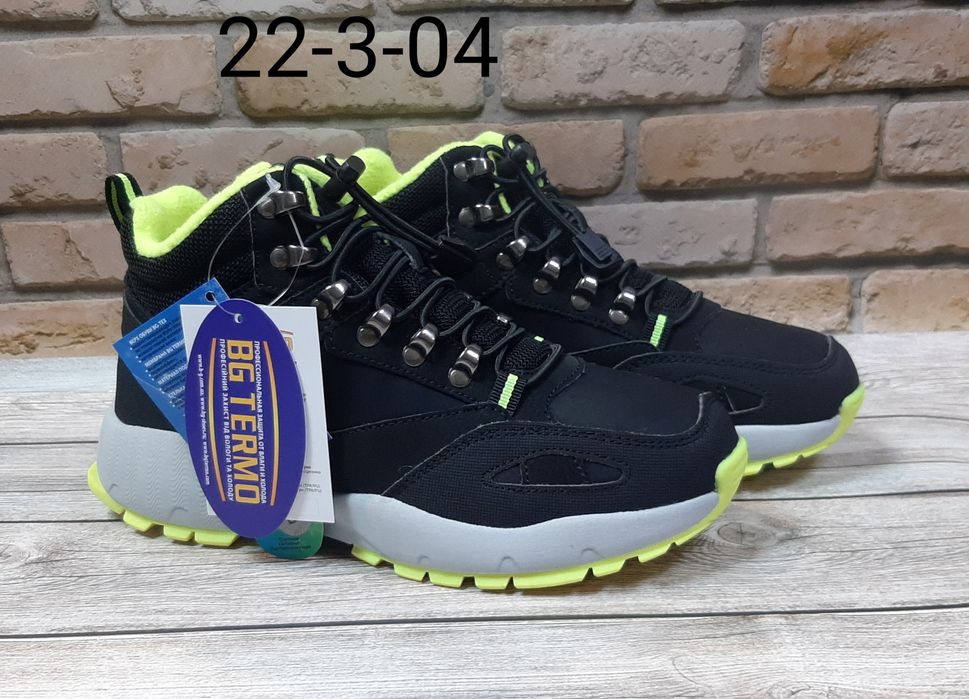 Термо  B&G 41р.- 26.5см.