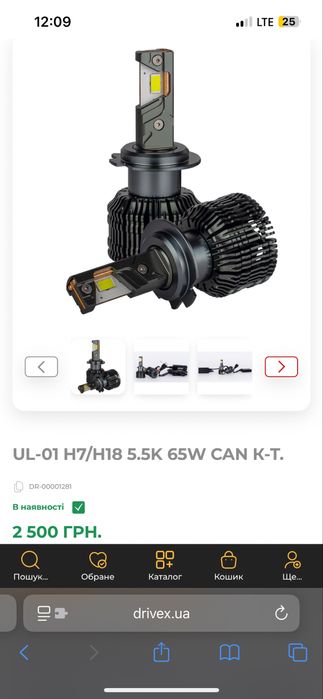 Led лампи DriveX ul-01 65w цоколь h7