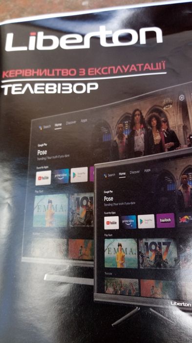 Телевизор Liberton без матрицы.