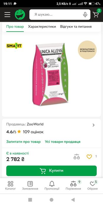 Сухий корм з лососем для котів Unica Alleva Classe Adult Gourmet Exige
