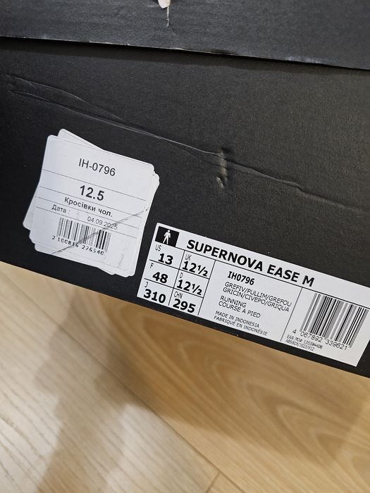 Чоловічі Бігові кросівки Adidas Supernova Ease в ідеальному стані.