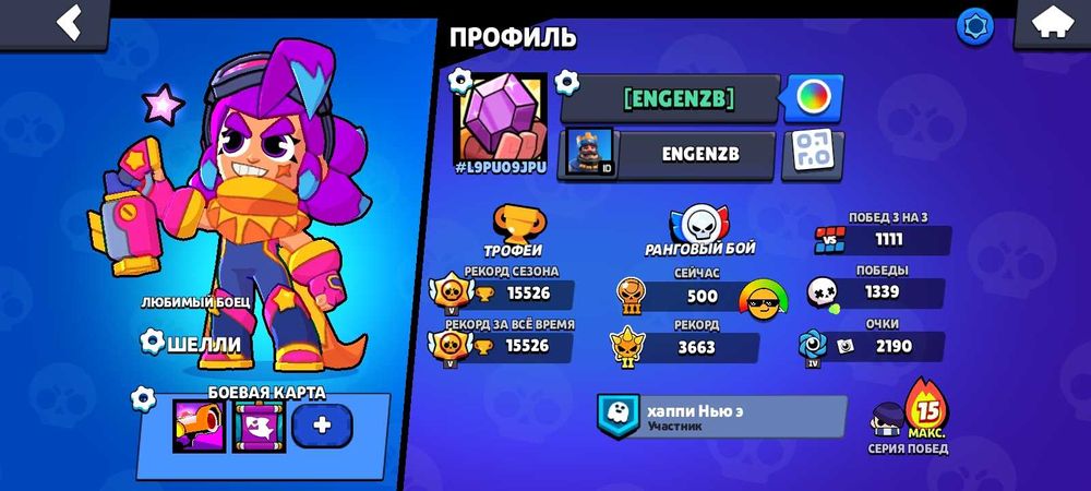 В пррдаже акаунт бравл старс