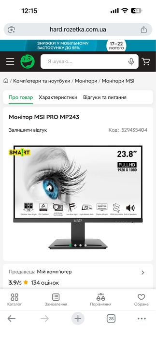 Монитор MSI PRO MP243 Series