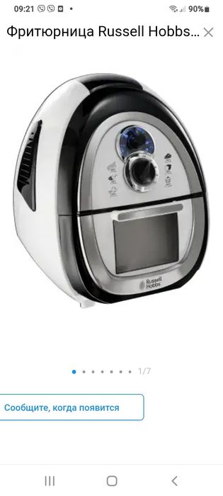 аэрогриль russell hobbs ,Multi health