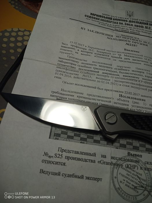 Складной нож б/у Широгоров Quantum Ursus.