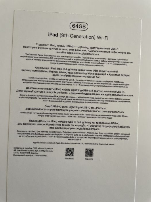 Apple Ipad 9 gen 64 Gb 2021 Офіційний