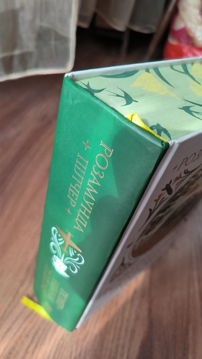 Книга Повернення додому Розамунди Пілчер