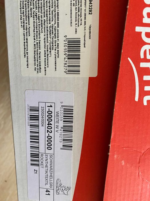 Superfit чоботи на підлітка 41 розмір нові