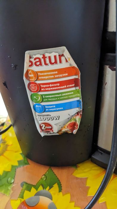 Соковыжималка Saturn 1000W XXL