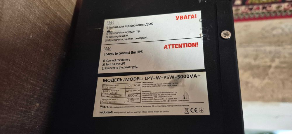 ДБЖ LogicPower LPY-W-PSW-5000VA +(3500Вт)   48V