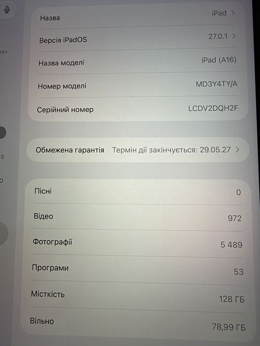 Продам Ipad A16 128 gb WiFi