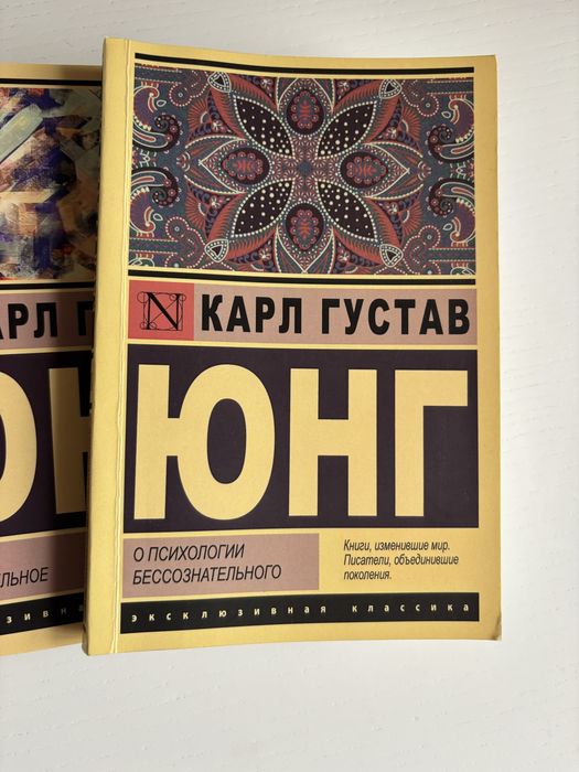 Книги Карл Густав Юнг