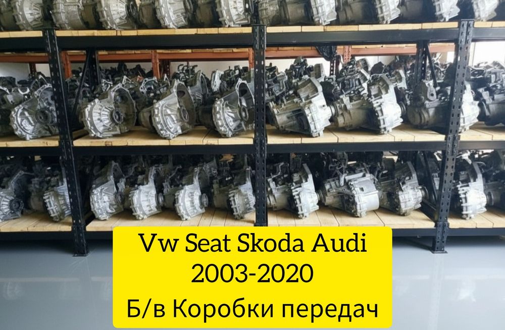 КПП Golf Caddy Touran Passat Jetta Octavia Superb Коробка передач