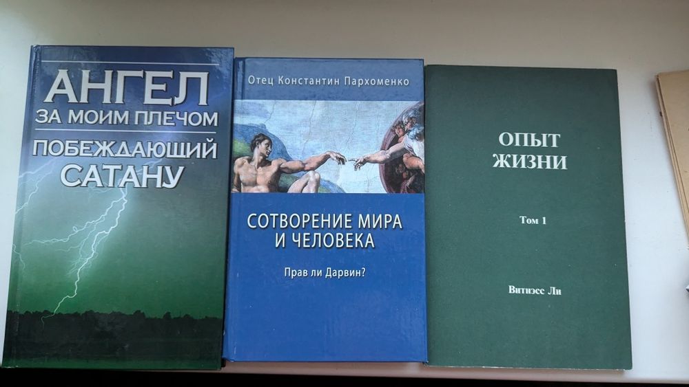 Добірка християнських книг — богослов’я та духовне життя