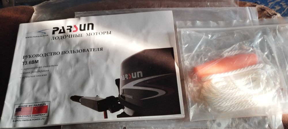 Човновий двигун Parsun3.6