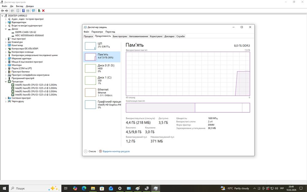 ПК 4-ри ядра 3.2 xeon швидкий