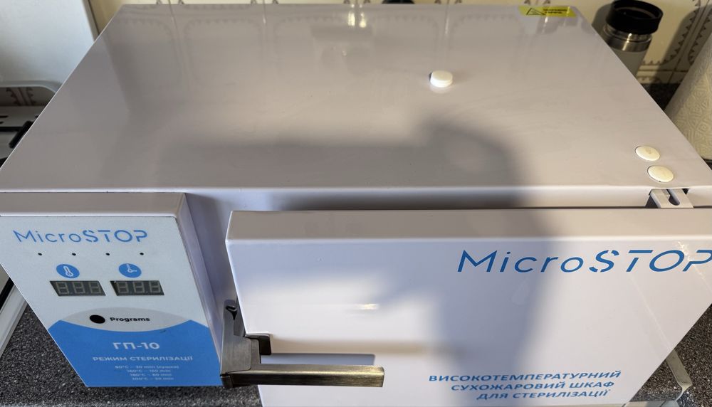 Стерелизатор (сухожар) MicroStop ГП-10