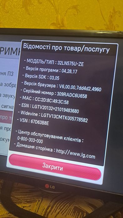 Телевізор LG 32LN575U – 32” Smart TV