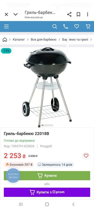 Гриль барбекю мангал вугільний 22018В