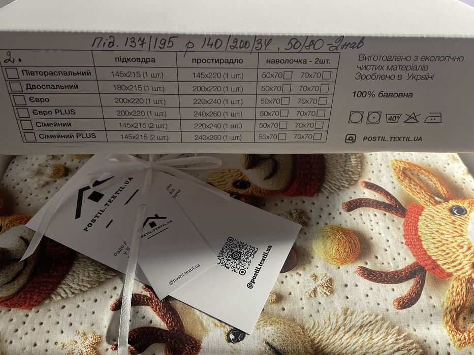 Полуторний комплект постільної білизни | Новий | 100% бавовна