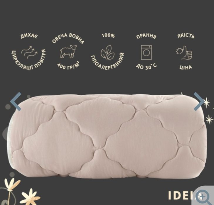 Ковдра вовняна Woolly