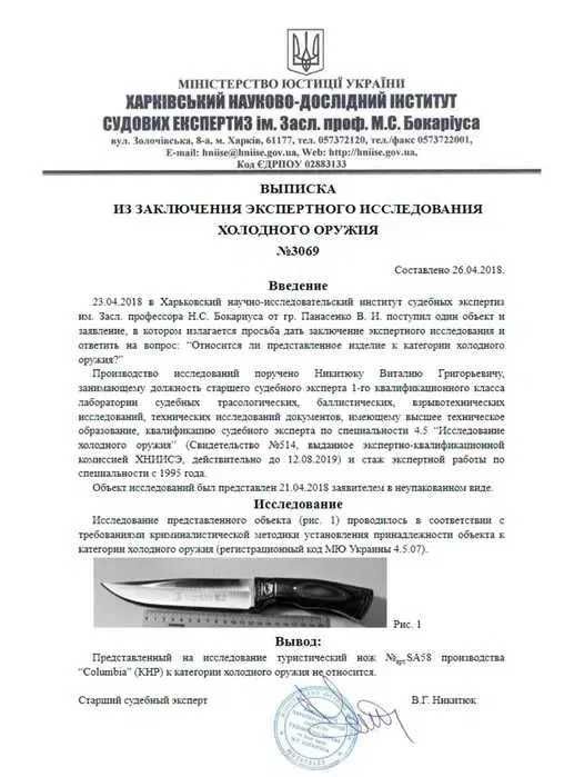ナイト認定書 サムライ認定書 希少 Мисливський ніж Боуі Columbia SA-78 Охотничий нож туристический