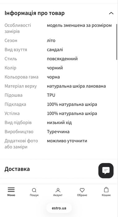 Сандалі босоніжки Estro