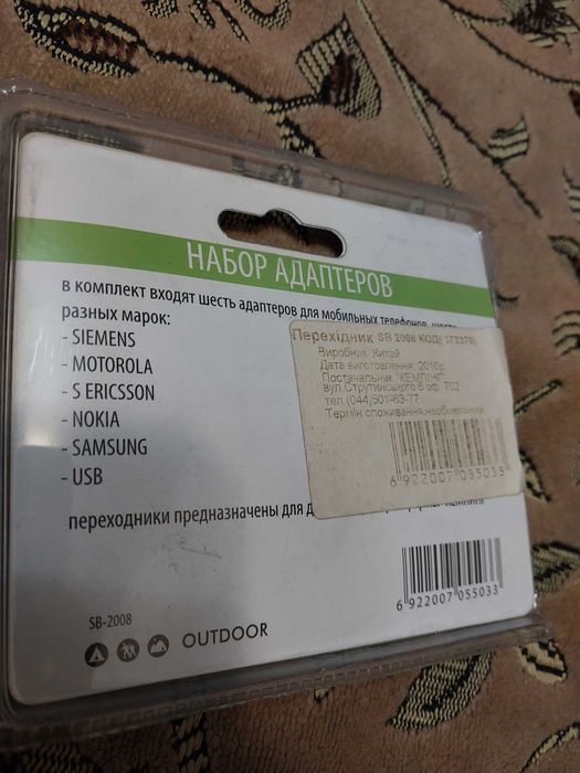 набір адаптерів для Nokia Samsung Sony Iphone Motorola USB