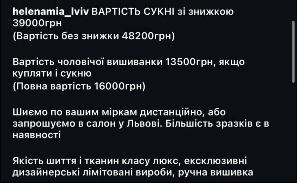 Плаття вишите нове