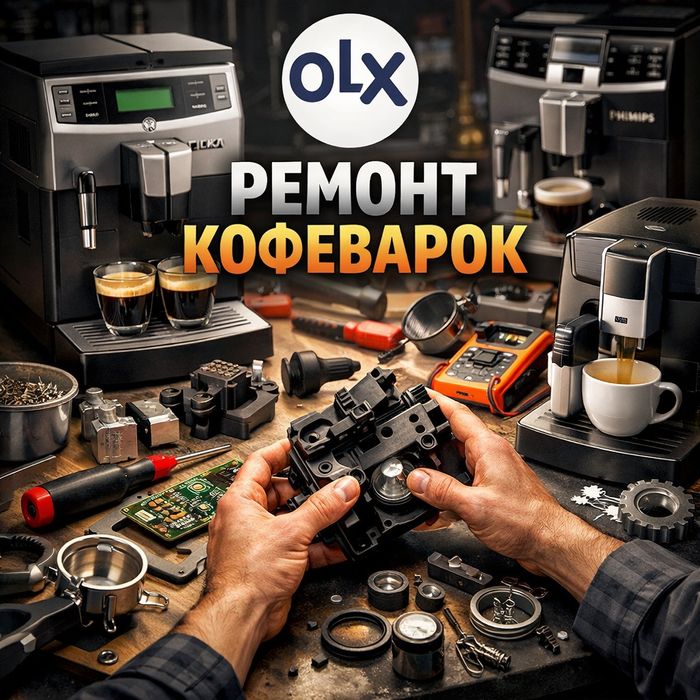 Ремонт кавоварок Житомир вул. Новосінна 37
(Житомир, Бердичів та інші мі