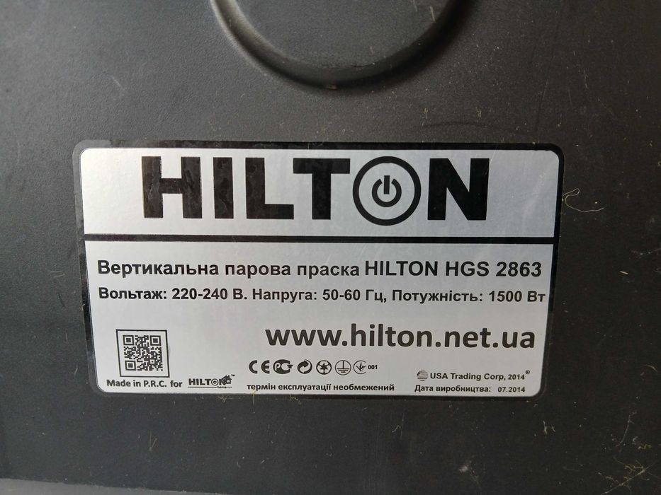 Вертикальна парова праска HILTON HGS 2863.
