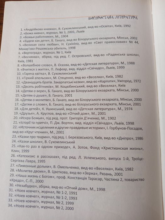 Продам книгу для дітей