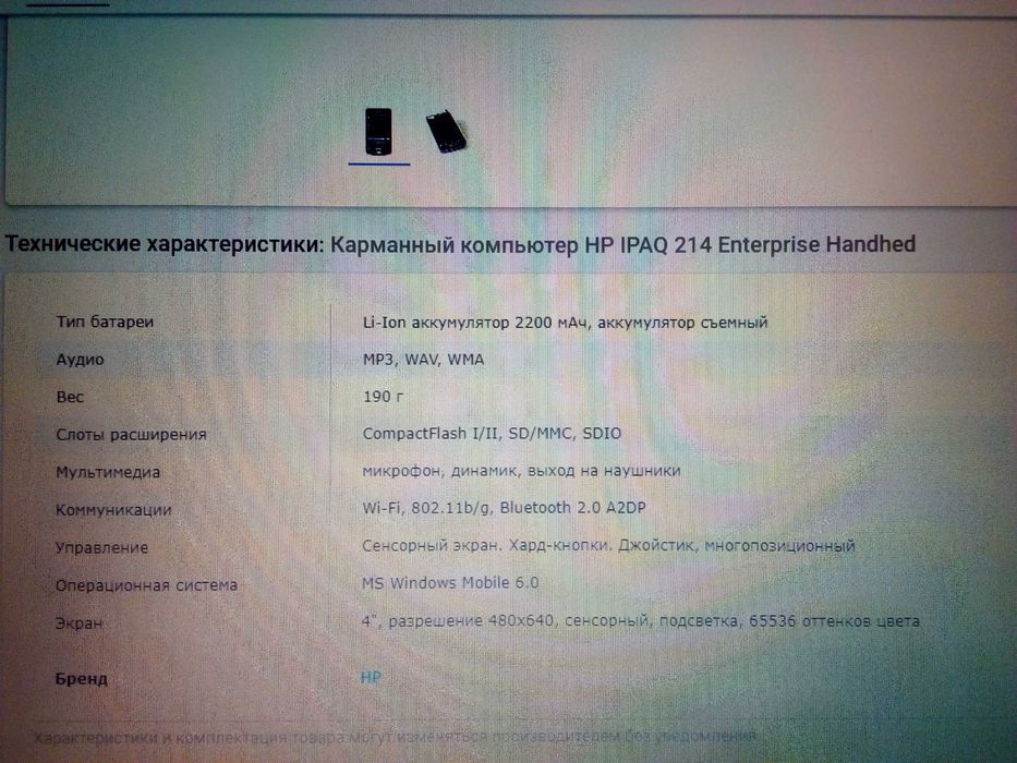 Hp iPaq 214 Pocket PC Карманный компьютер