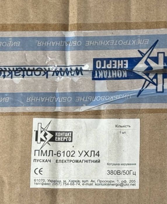 Пускатель электромагнитный 160A 380В ПМЛ-6102 УХЛ4